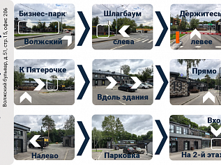 Офис в Москве
