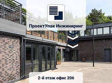 Мы переехали в собственный офис в Москве
